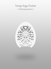 Tenga Egg Tenga Egg